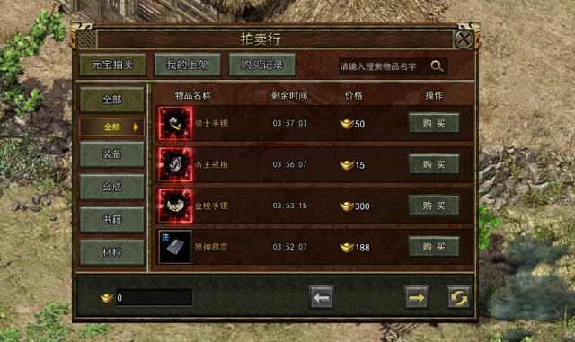 手游传奇今天刚开