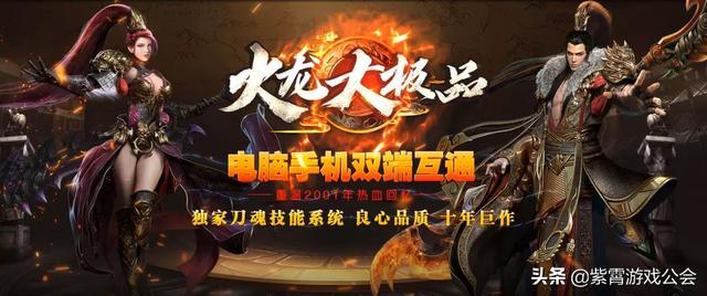 极品神途传奇手游