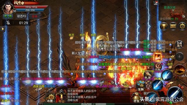 极品神途传奇手游