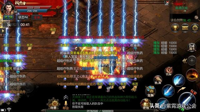 极品神途传奇手游
