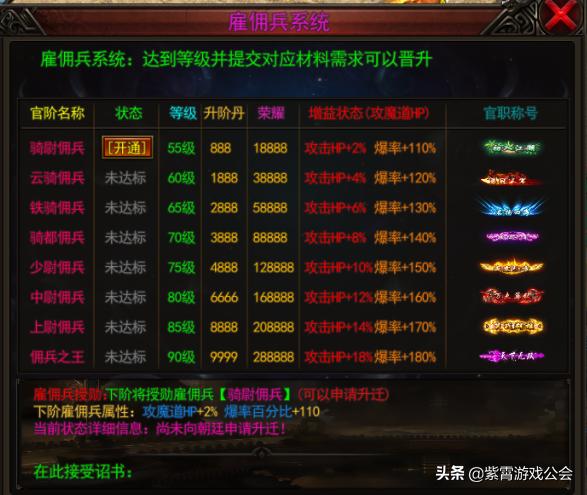 极品神途传奇手游