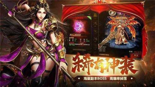 3d传奇手游下载传奇手游党传奇大陆3D下载