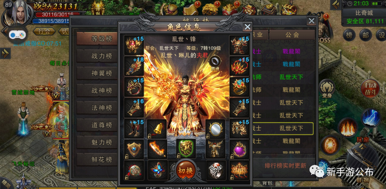 (传奇手游版单职业专属版本)最新版本单职业传奇手游