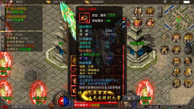 传奇类手游排行榜