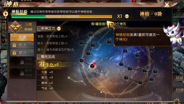 轩辕传奇手游元神