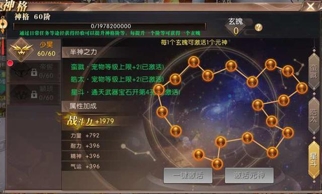 轩辕传奇手游元神