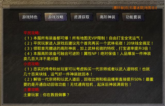 手游哪款传奇赚钱