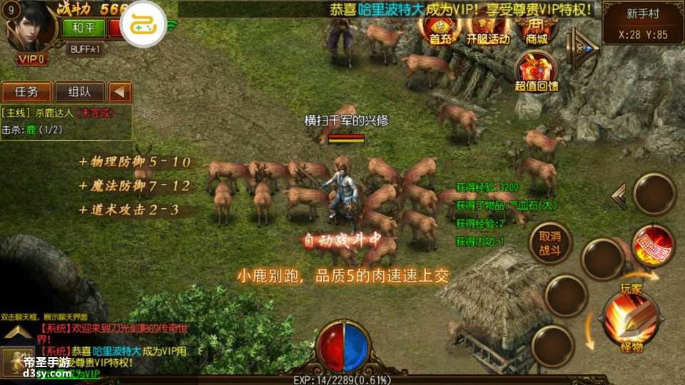 (上线65535级反常官方65535级传奇天下手游版)上线5000级的传奇手游