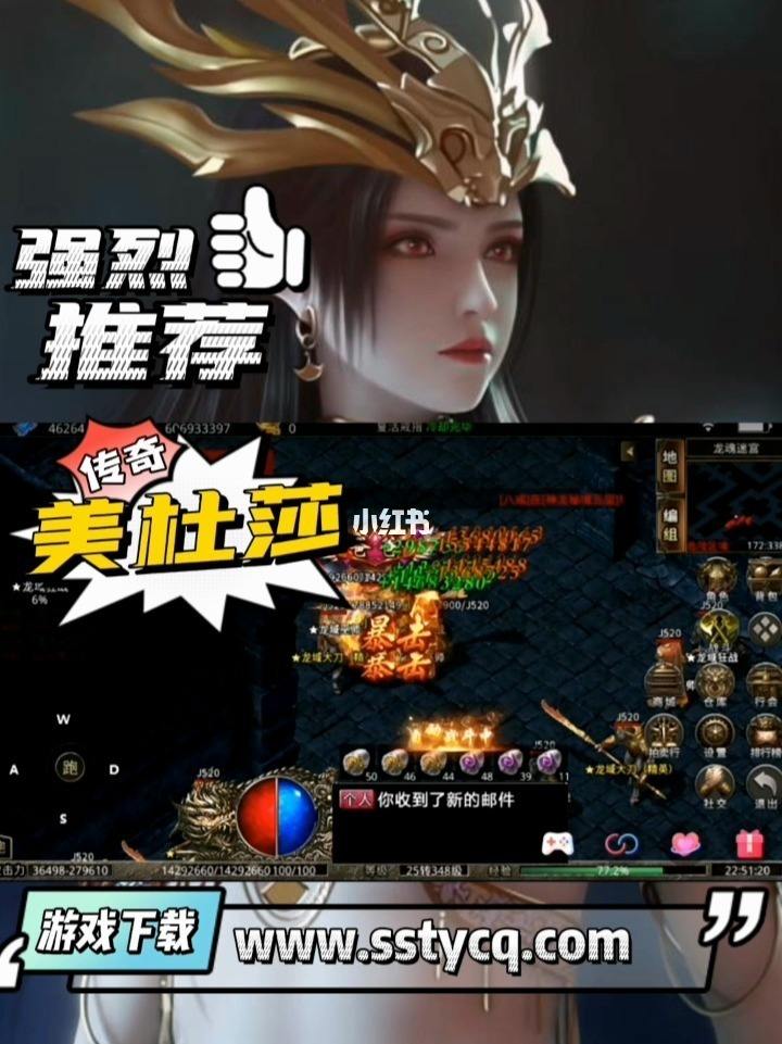 (传奇游戏名字大全)传奇游戏手机版