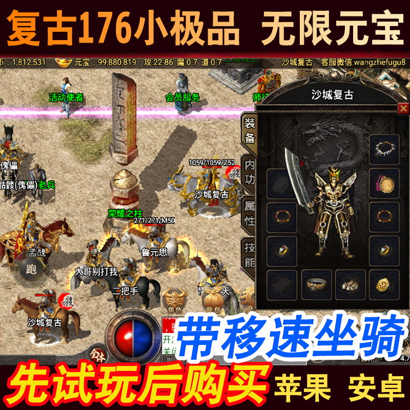 (手机传奇游戏怎么在电脑上玩)手机传奇游戏