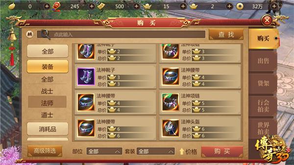 传奇世界手游元宝获得