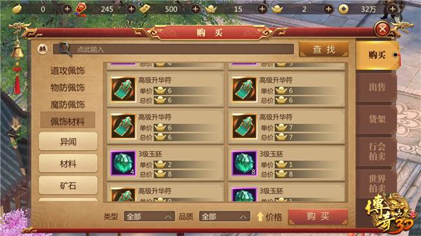 传奇世界手游元宝获得