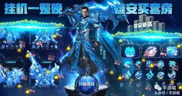 手游传奇一刀9999级