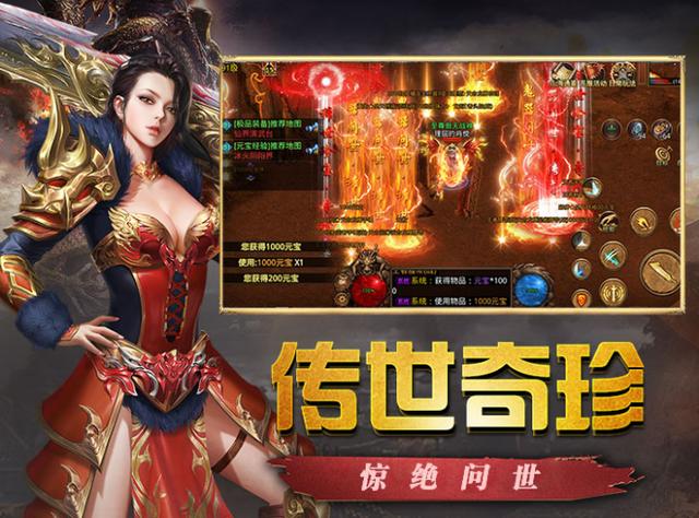 打怪晋级的传奇手游