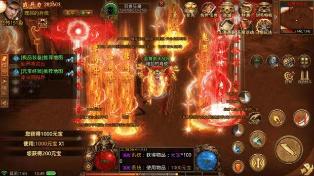 打怪晋级的传奇手游