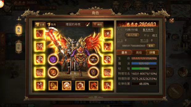 打怪晋级的传奇手游