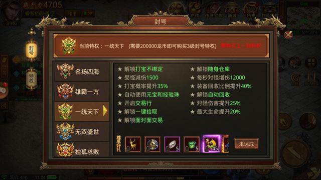 打怪晋级的传奇手游