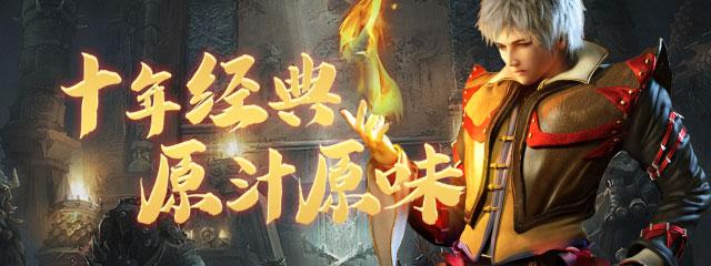 雷霆至尊传奇手游