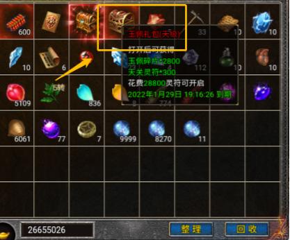 雷霆至尊传奇手游