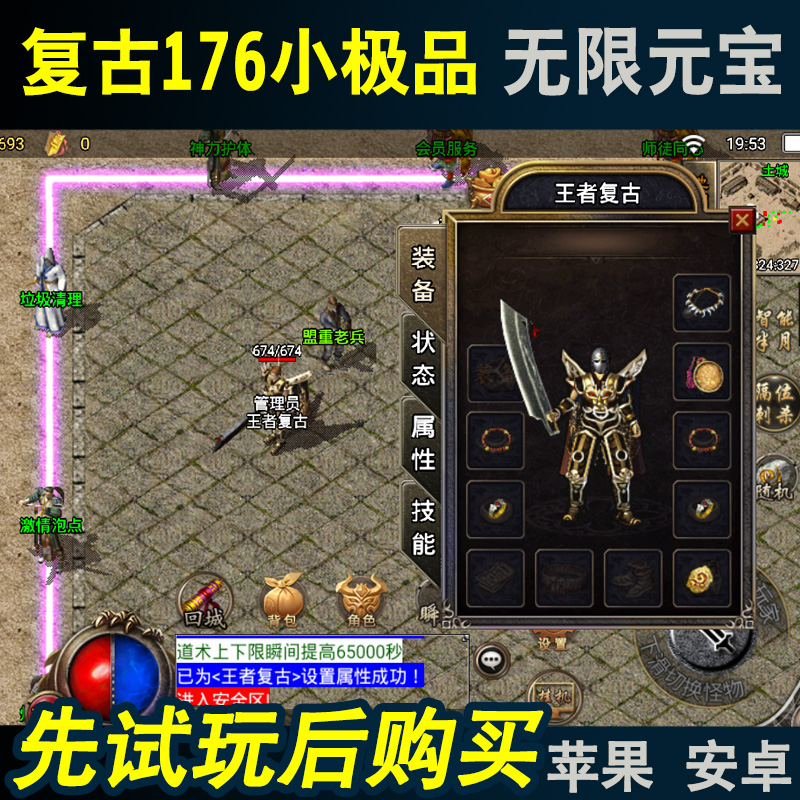 1.76传奇手游版176传奇手游版发布网