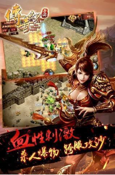 典范传奇类手游下载典范的传奇手游排行榜