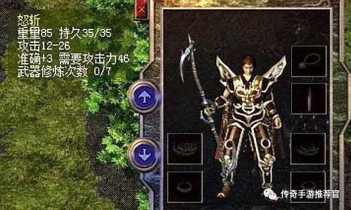 雷火传奇手游