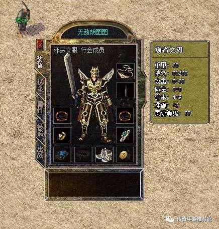 雷火传奇手游