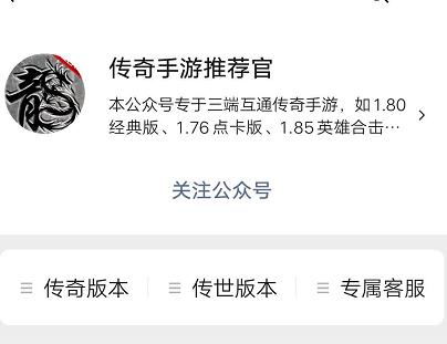 雷火传奇手游