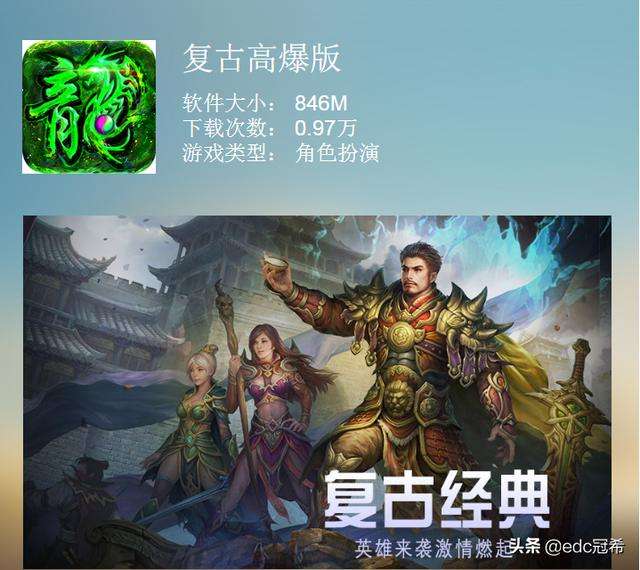 (和端游一样的传奇手游)传奇端游一样的手游