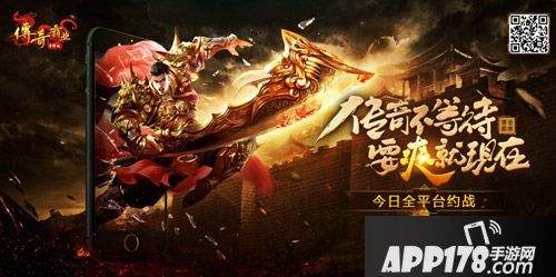 (风流霸业传奇手游)霸业传奇手游