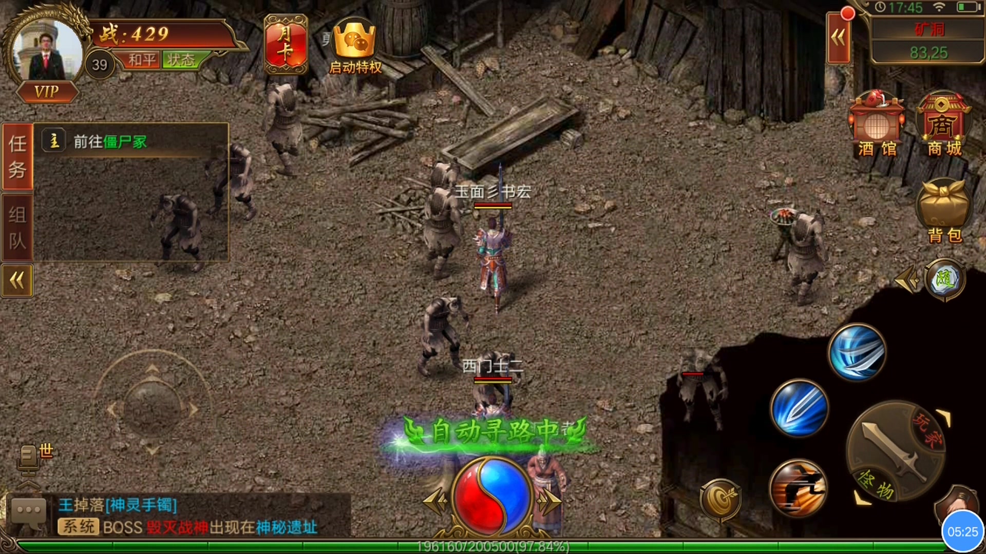 (风流霸业传奇手游)霸业传奇手游