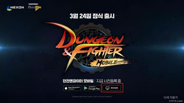 类似传奇的手机游戏