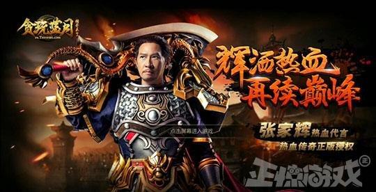 传奇大战手游