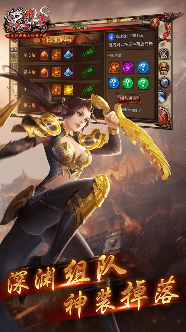 沙巴克传奇手游下载沙巴克传奇手游模仿器