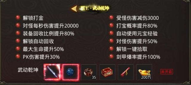 长久耐玩的传奇手游