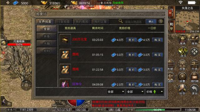 长久耐玩的传奇手游