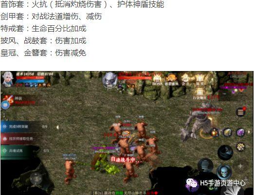 手机网页传奇游戏