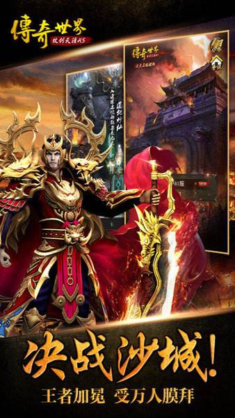 手机传奇世界手游手机传奇世界手游怎么找客服