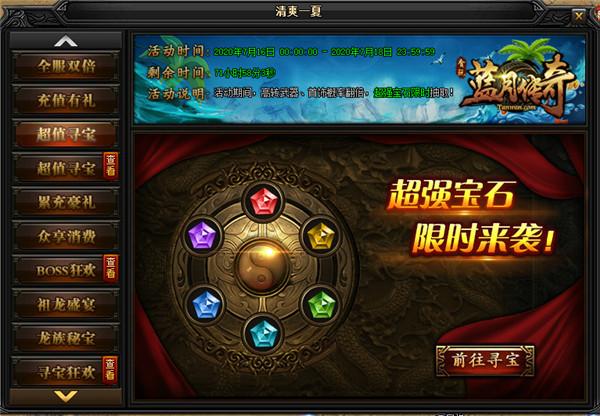 传奇手游甄子丹