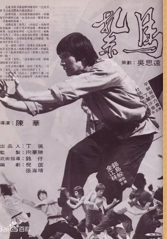 梁山传奇手游