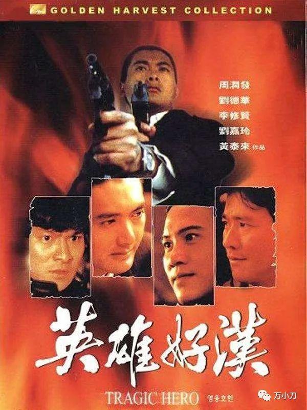 梁山传奇手游