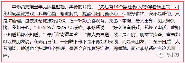 梁山传奇手游