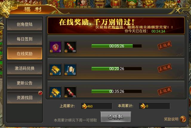 雄霸武神传奇手游