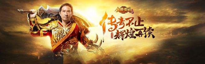 (贪玩蓝月传奇登岸器)贪玩蓝月传奇手游