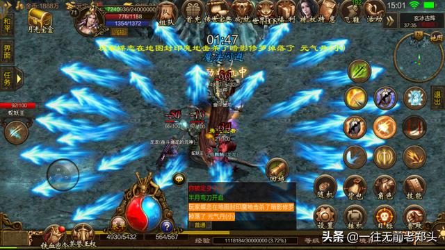 魔域传奇手游