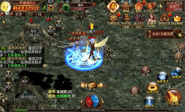 传奇世界手游带元神传奇世界手游带元神主体能够合盾