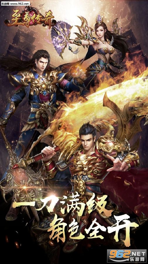 至尊传奇手游官方下载的简单介绍