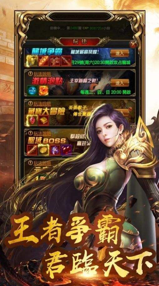 (纯公益手游传奇)公益传奇手游官网