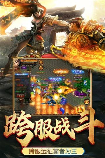 关于至尊传奇手游版下载的信息