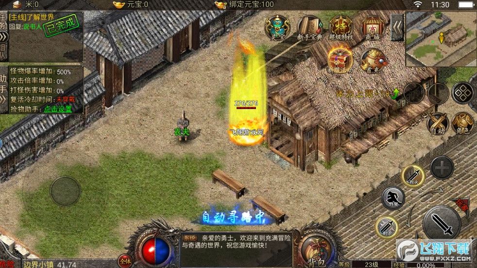 (新开传奇私服发布网)新开传奇私服手游